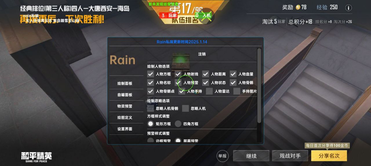 和平精英辅助工具的功能与优势的配图，内容相关：辅助工具一直存在争议，有人认为它破坏公平性，而另一部分玩家觉得“单机模式”或娱乐局使用无伤大雅。实际...