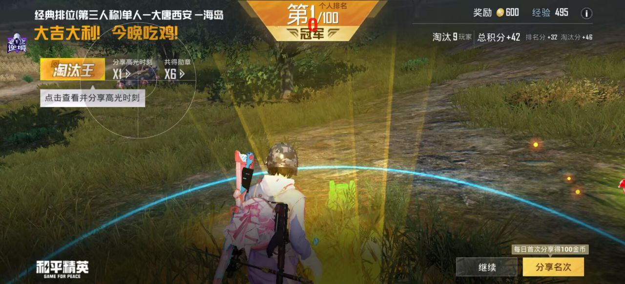 如何选择可靠的和平精英辅助？相关图片